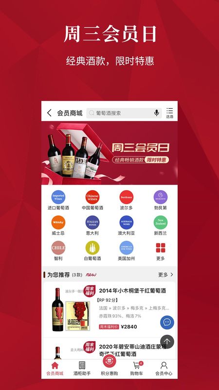 红酒世界_图片3