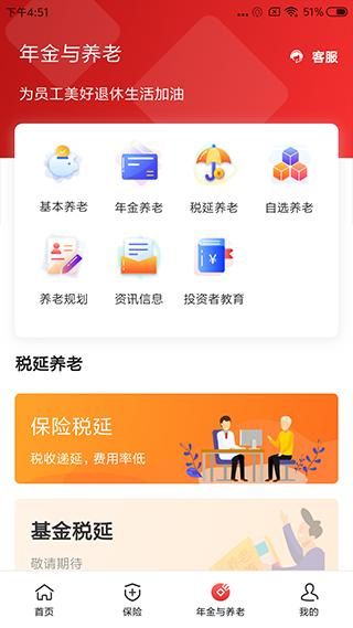 石化金融_图片3
