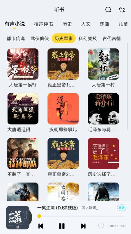 酷我音乐HD_图片4