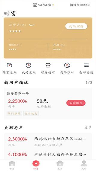 承德银行_图片2