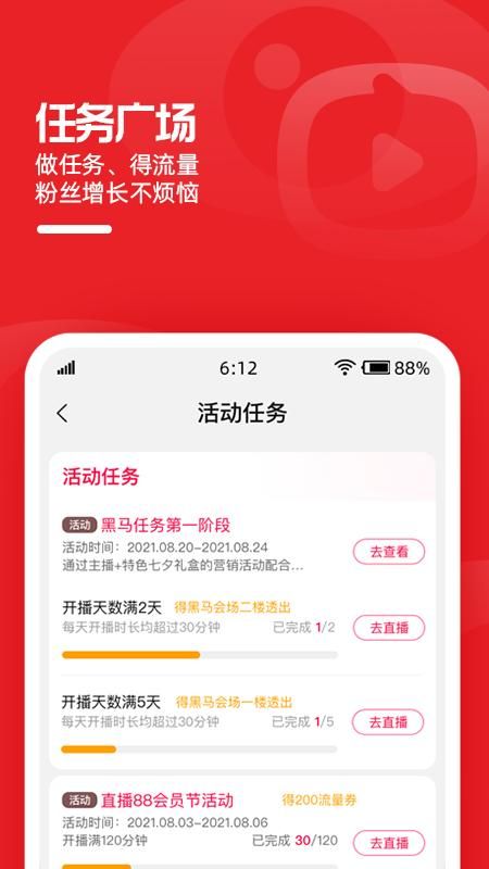 淘宝主播_图片2