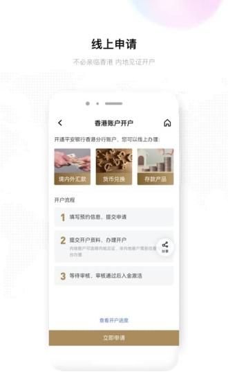 平安银行香港_图片2