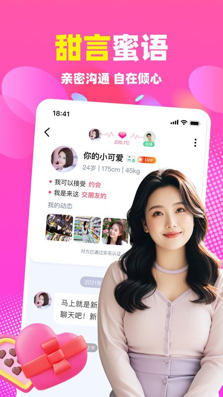 本地蜜友_图片5