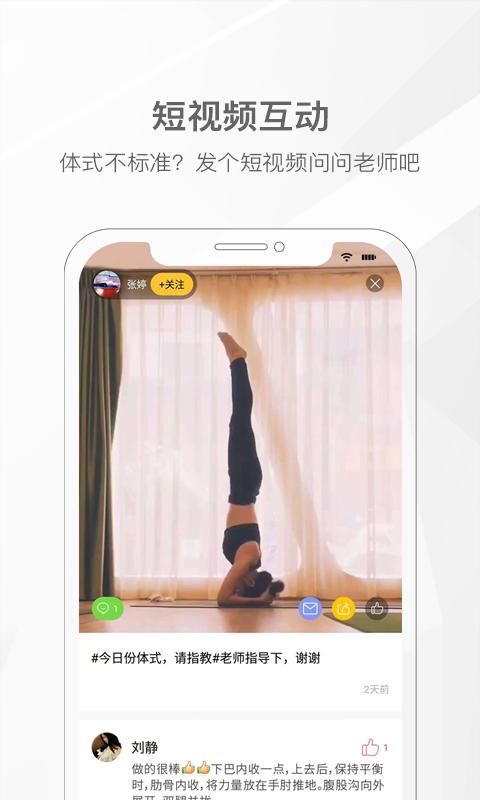 我家瑜伽_图片3