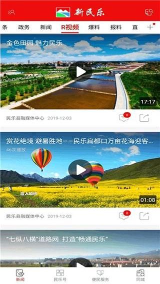 新民乐_图片1