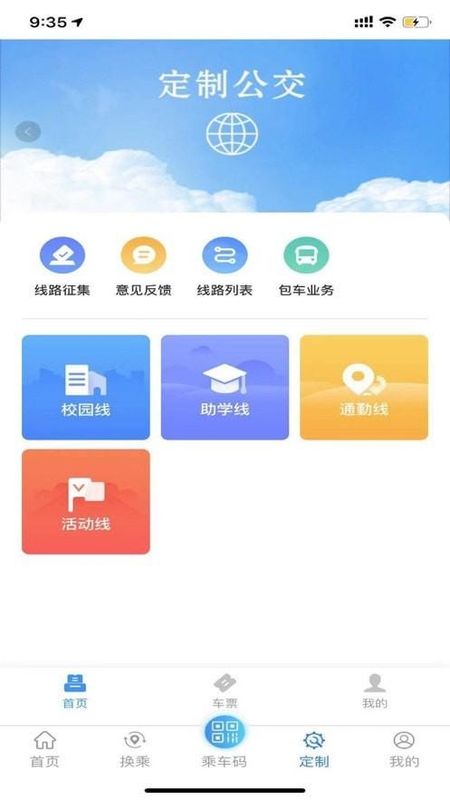 菏泽公交369_图片3