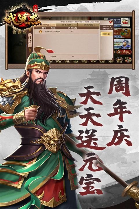 三国戏英杰传单机版_图片5