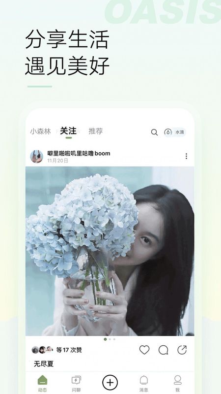 绿洲_图片4