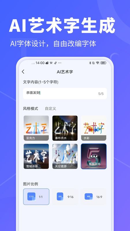 AI文字转视频_图片4