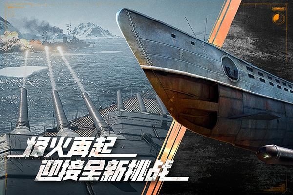 巅峰战舰腾讯版_图片4