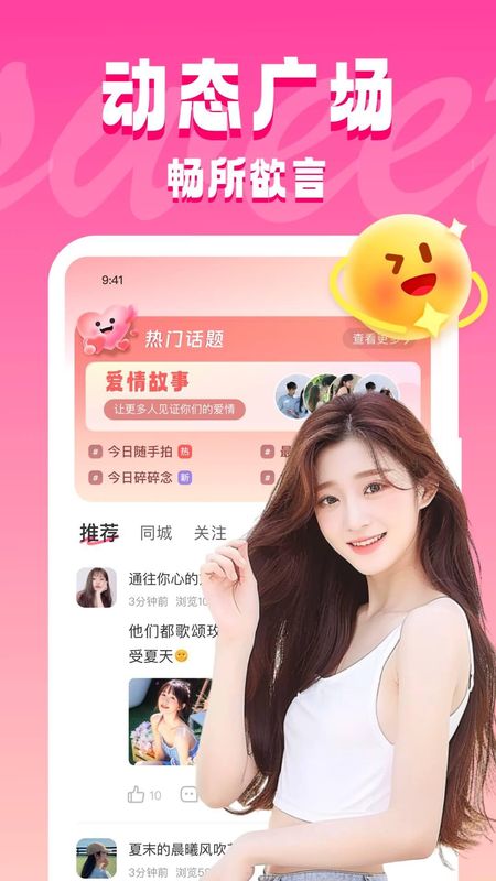 同城约见_图片3