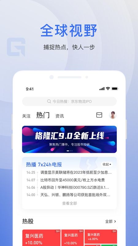 格隆汇_图片1