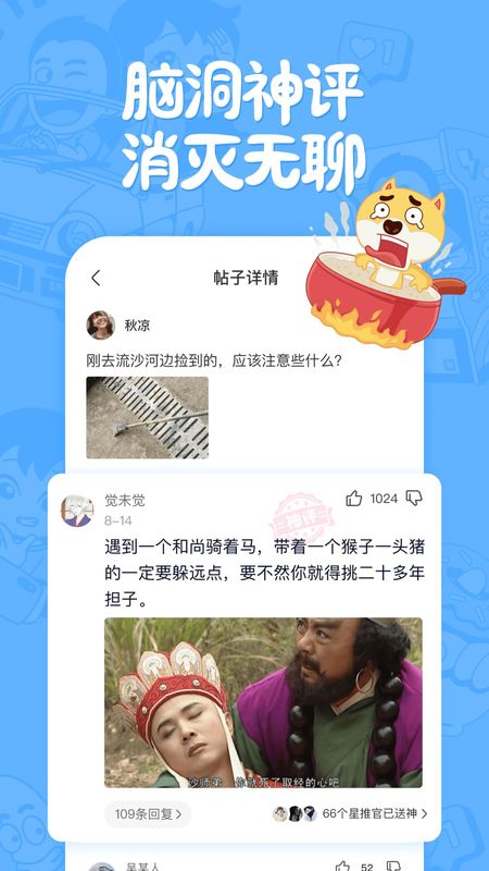 皮皮搞笑_图片2