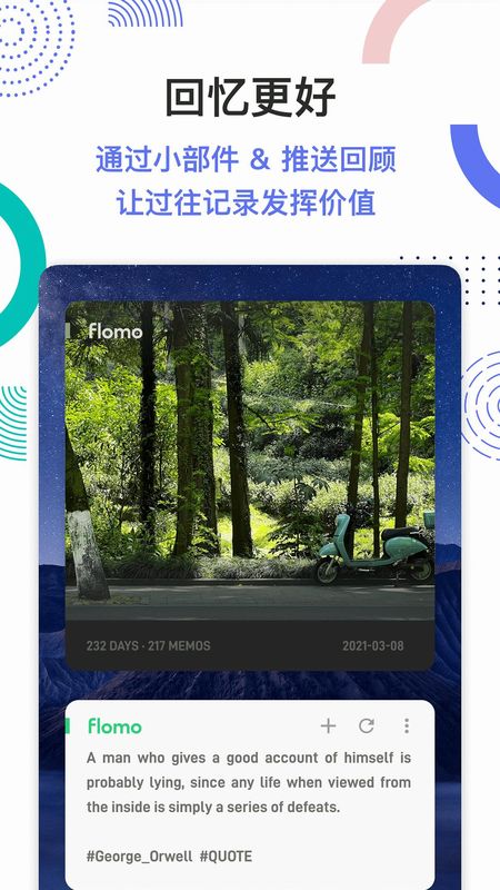 flomo浮墨笔记_图片4