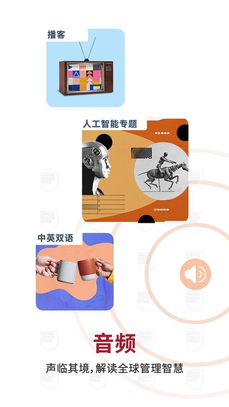 哈佛商业评论_图片3