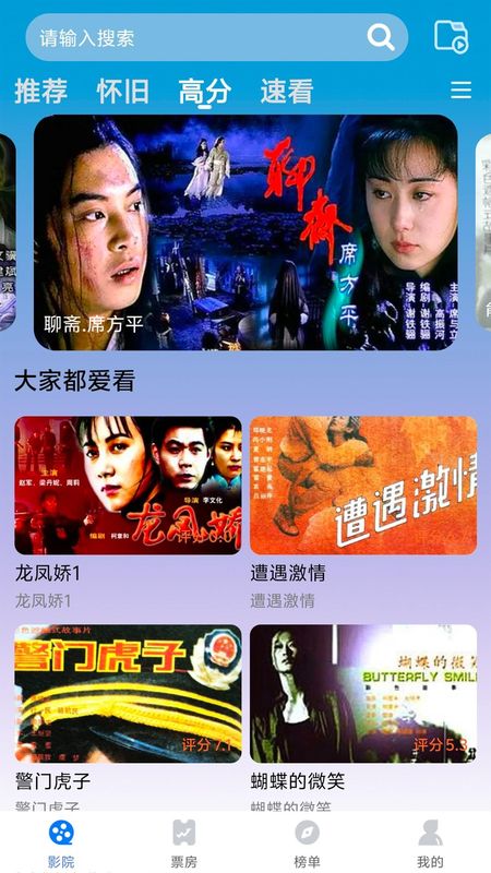 口袋影视大全_图片1