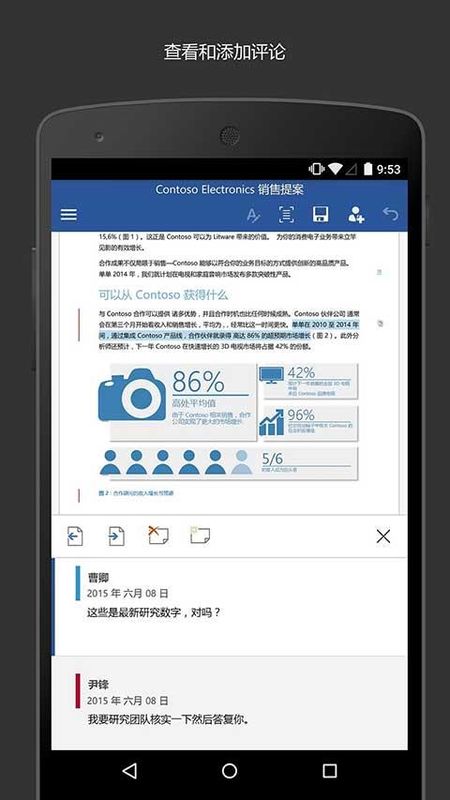 microsoft word_图片4