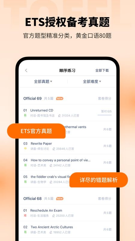 小站托福_图片3
