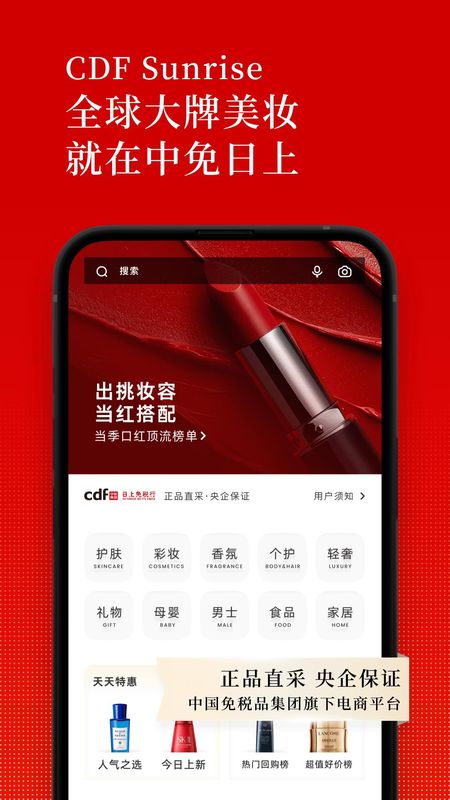 中免日上_图片1