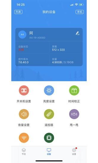 屏掌控_图片2