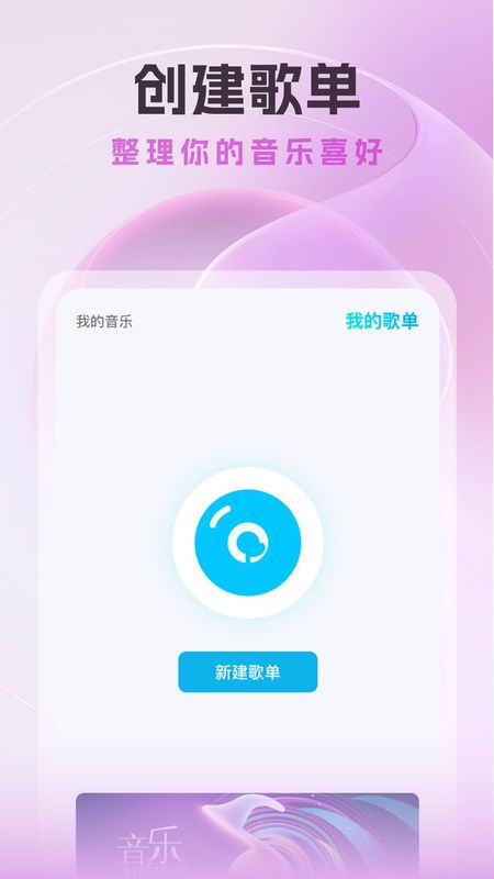 音乐多多_图片3