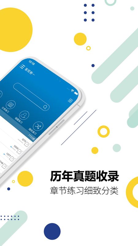 司法考试宝典_图片2