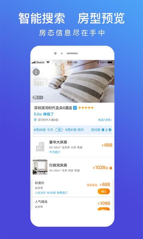 特航商旅_图片2