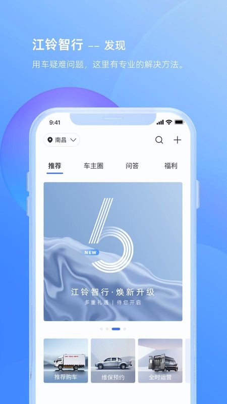 江铃智行_图片4