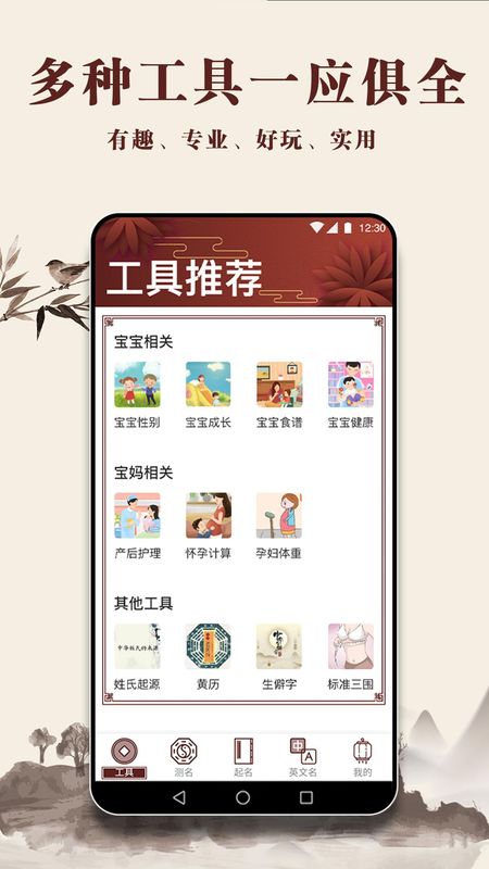 起名多多_图片4