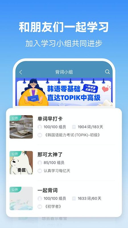莱特韩语背单词_图片3