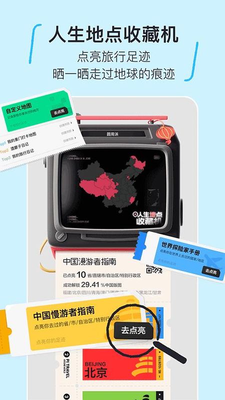 圆周旅迹_图片1