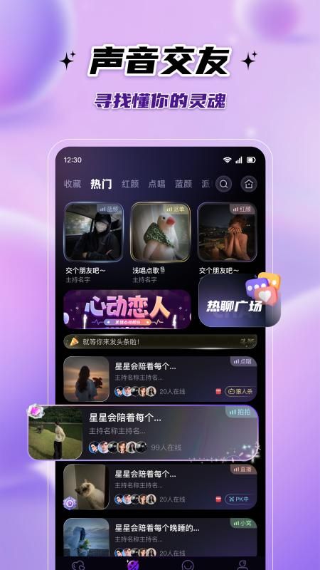 伴悠派对_图片2