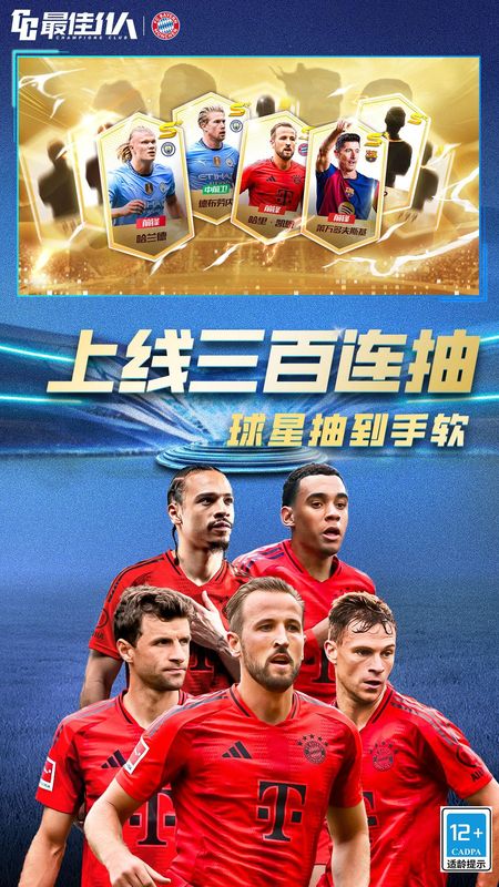 最佳11人_图片2