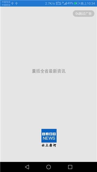 云上唐河_图片4
