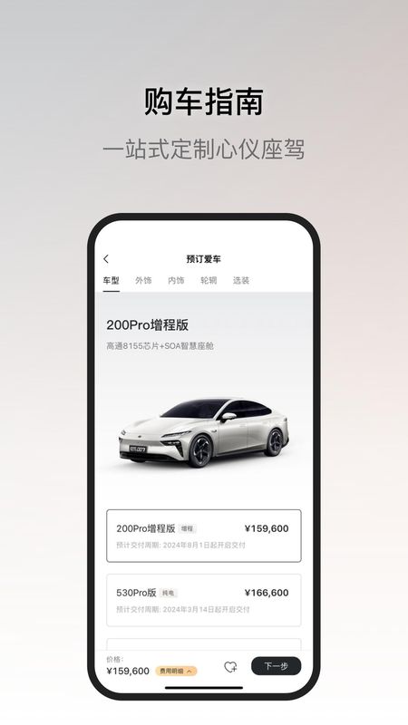 东风奕派_图片2