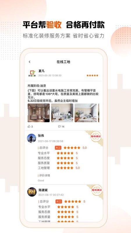 旷远生活_图片2