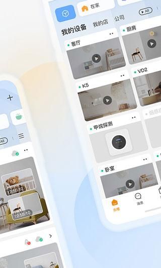 乐橙监控_图片2