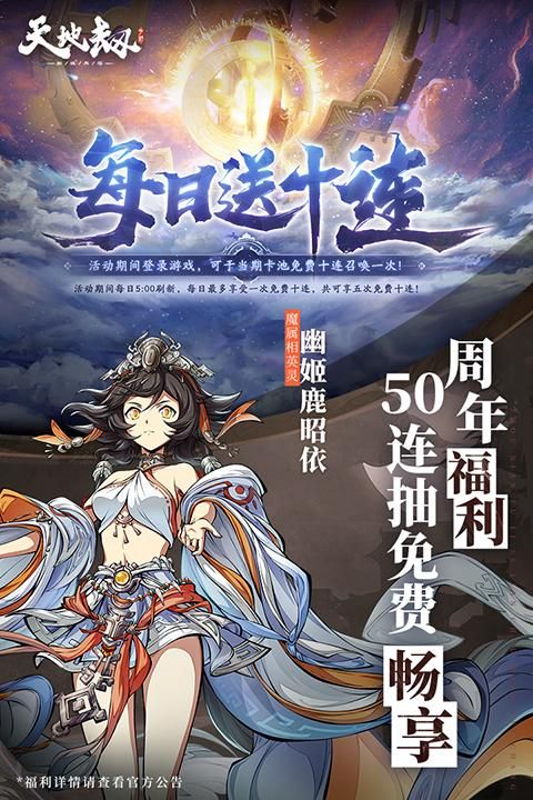 天地劫幽城再临测试服_图片2