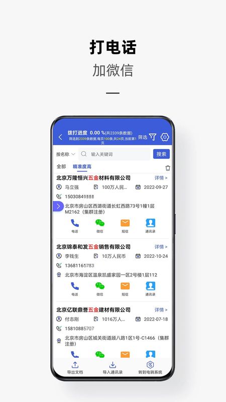 电销云_图片3