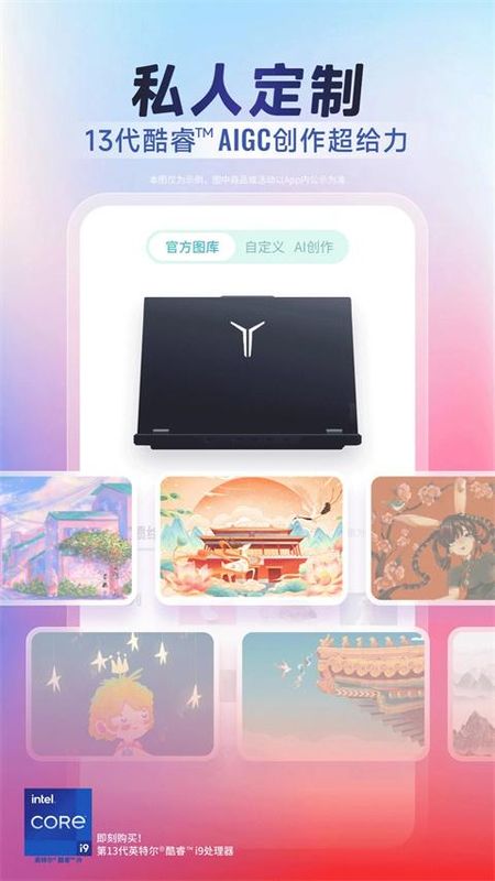 联想智选_图片4