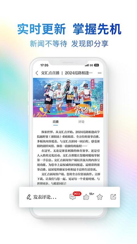 交汇点新闻客户端_图片3