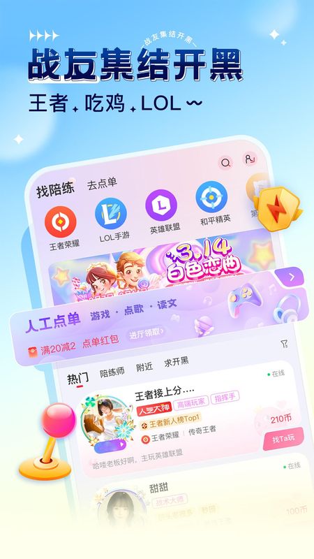 猎游_图片4