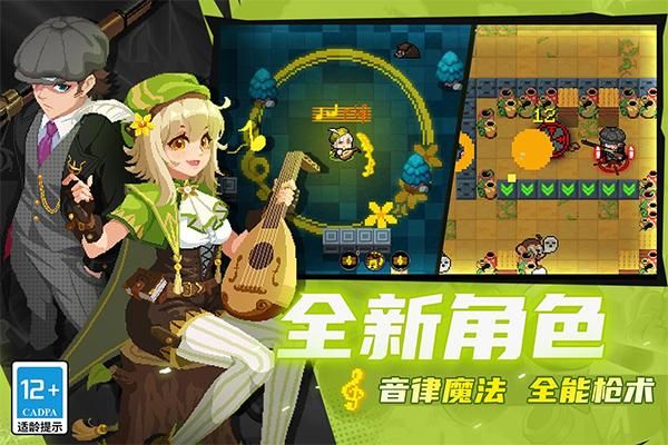 元气骑士腾讯版_图片3