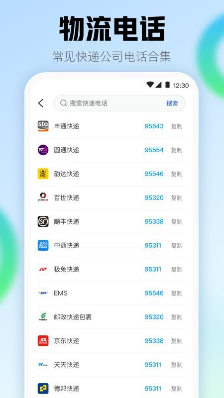 查快递助手_图片2