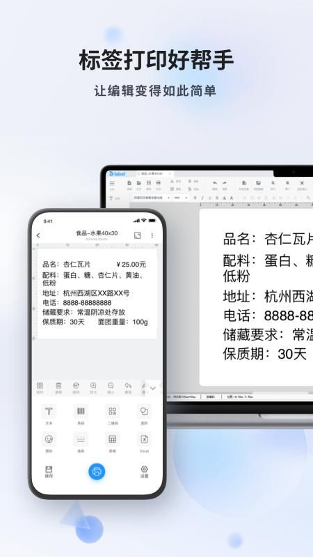 dlabel云标签_图片1