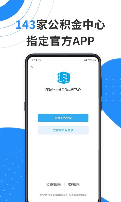 手机公积金_图片1