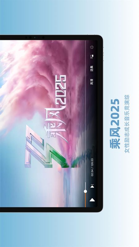 芒果TV HD_图片1