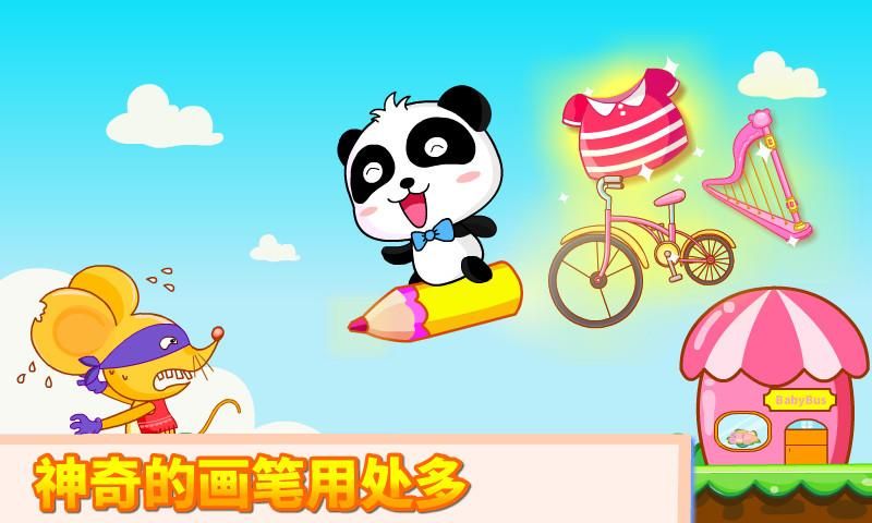 神奇的画笔_图片2