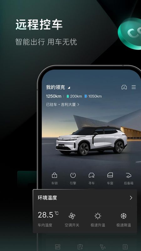 LynkCo_图片3