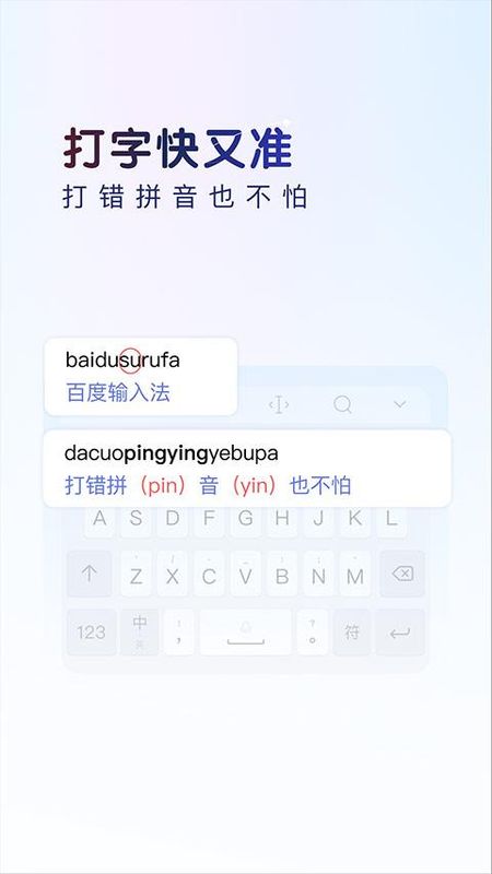 百度输入法_图片2